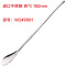 SYNTHWARE W249004不锈钢药勺 (进口) 210mm 支