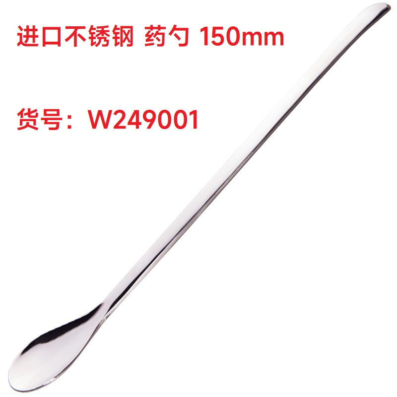 SYNTHWARE W249004不锈钢药勺 (进口) 210mm 支