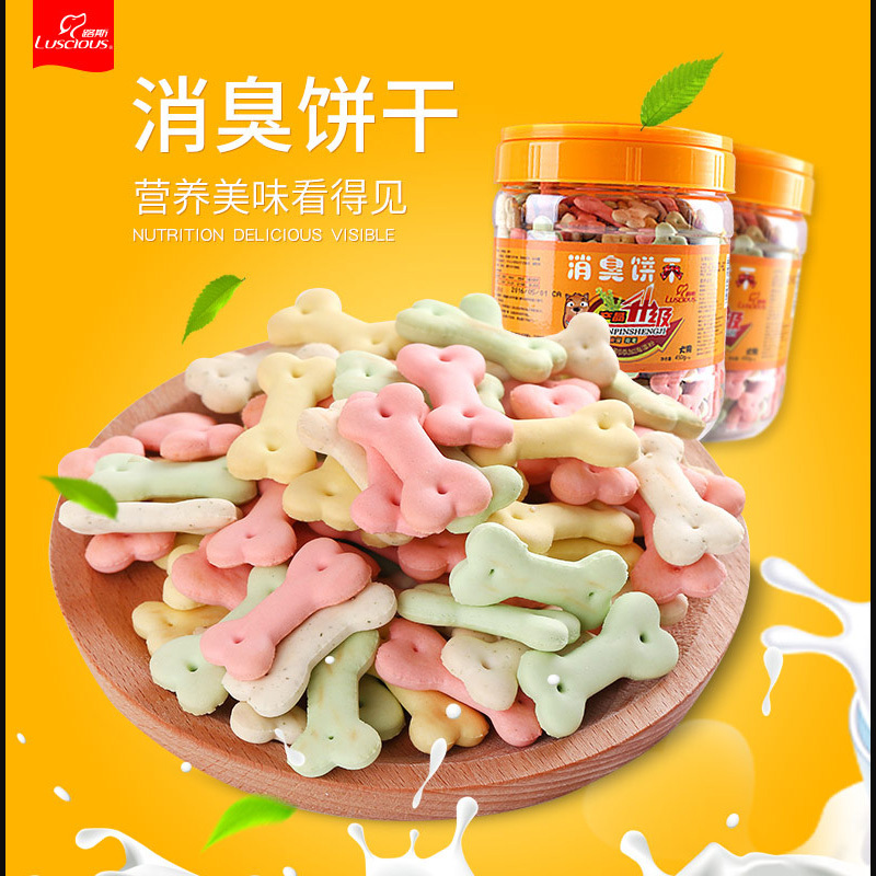 路斯狗饼干消臭饼干450g狗零食成犬幼犬训练奖励靓毛除口臭