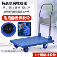 飞之月 加厚塑料支架耐磨橡胶轮72*48cm(承重300斤)