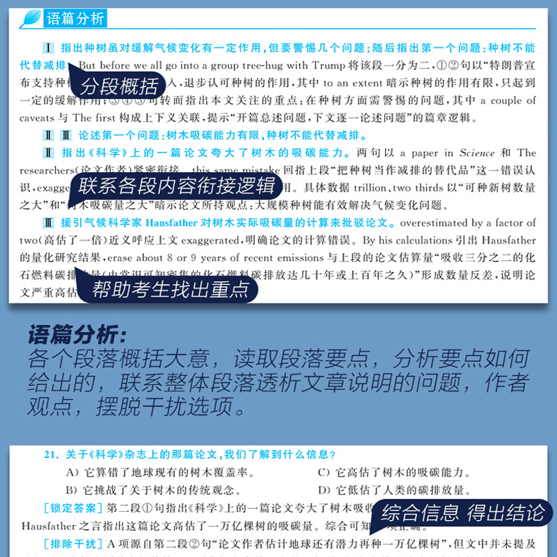 黄皮书四级听力600题+阅读80篇[两本套] [正版]备考2025年6月张剑黄皮书英语四级真题试卷 四级阅读80篇+英语高清大图