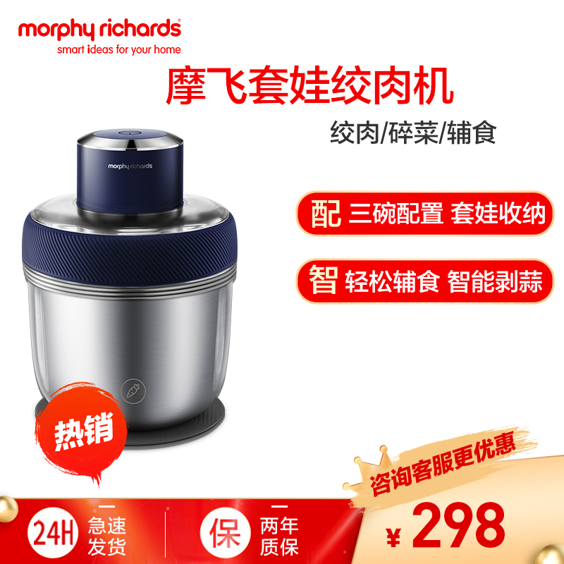 摩飞电器(MORPHY RICHARDS)绞肉机家用电动小型多功能碎菜绞馅料理机不锈钢打肉馅搅拌机MR9401A视频介绍_摩飞电器 ...