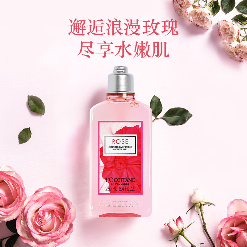欧舒丹(L’OCCITANE)玫瑰之心沐浴啫喱 250ml(沐浴露-玫瑰之心)高清大图
