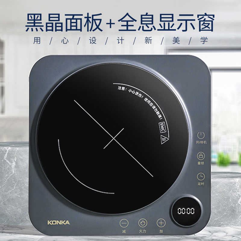 康佳(KONKA)电磁炉KEO-IS1新款家用多功能 2100w大功率 8档火力调节 双层大线盘 微晶面板电磁炉