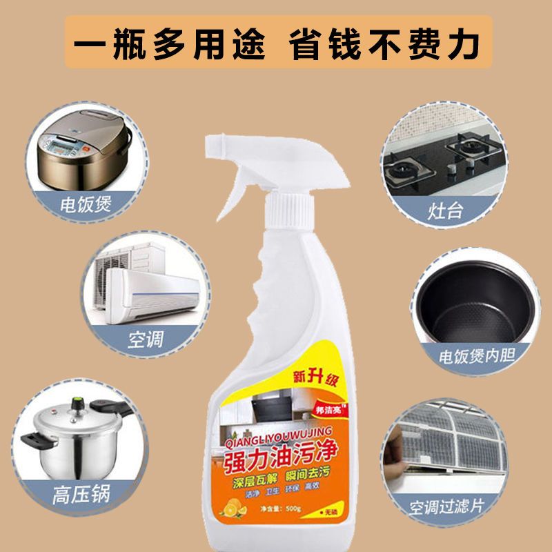 油烟净厨房除油剂强力去清洗剂清洁剂抽油烟机油污净家用油污泡沫|【重油污】2瓶1000g*送手套
