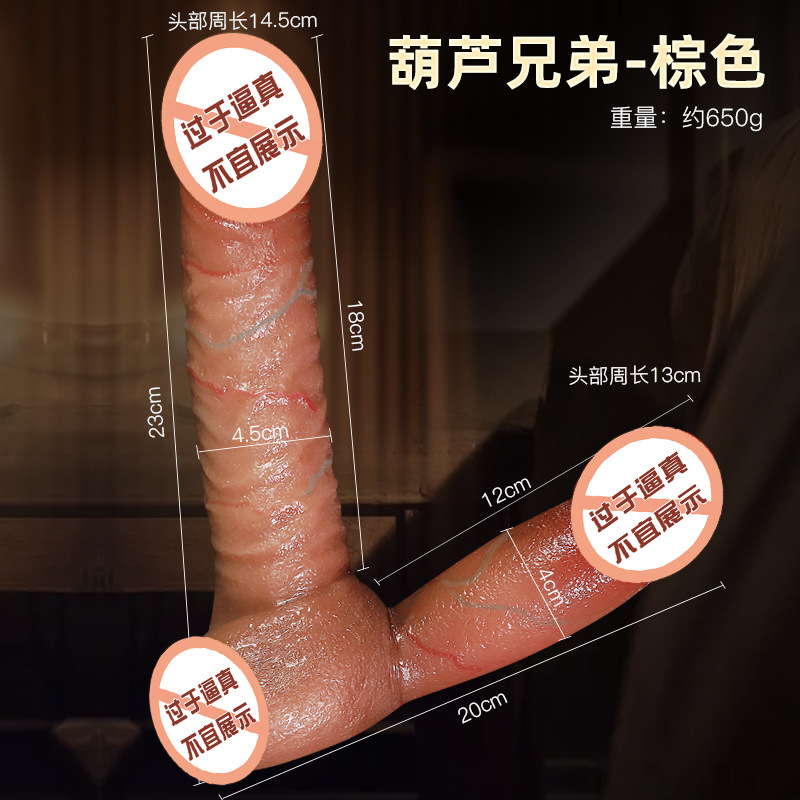 葫芦兄弟-棕色 久爱仿真阳具抽插震动棒自慰器假阳具女用性工具成人情趣性用品成人情趣用品高清大图