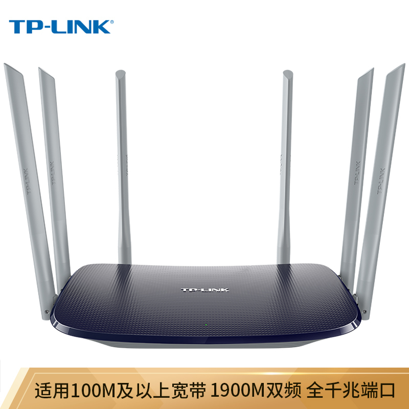 TP-LINK双千兆路由器 WDR7620千兆版1900M无线家用 5G双频 高速稳定家庭大户型WIFI穿墙 内配千兆网线