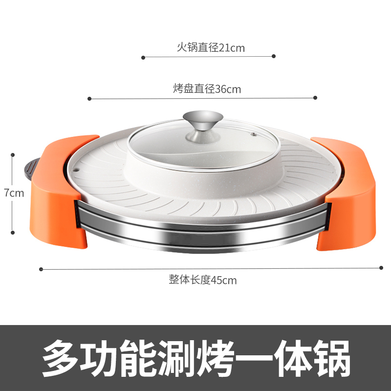 多功能涮烤一体锅家用插电烧烤炉麦饭石不粘烤肉锅鸳鸯锅电热火锅 SS-46A