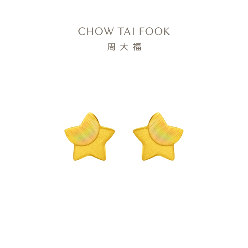 周大福珠宝首饰星星足金黄金耳钉计价（工费：160元）EOF58 1.15g