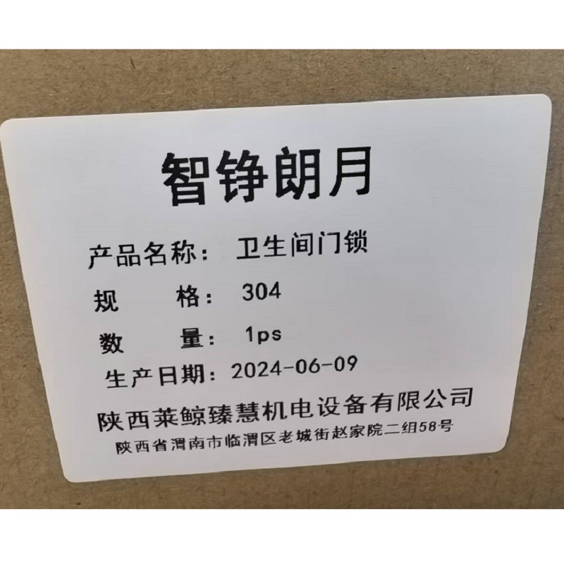 智铮朗月 卫生间门锁 304个高清大图