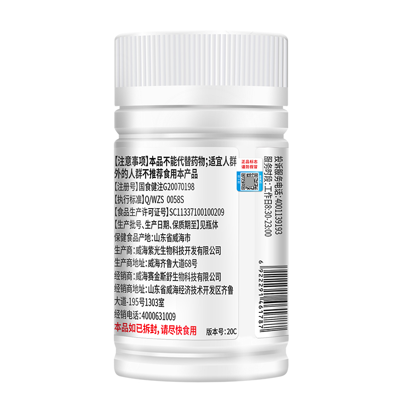 5瓶赛金司舒金奥力牌葛根枳椇子软胶囊正品男女成人中老年喝酒熬夜应酬保护肝脏化学性酒精肝损伤养肝片护肝片保健品高清大图