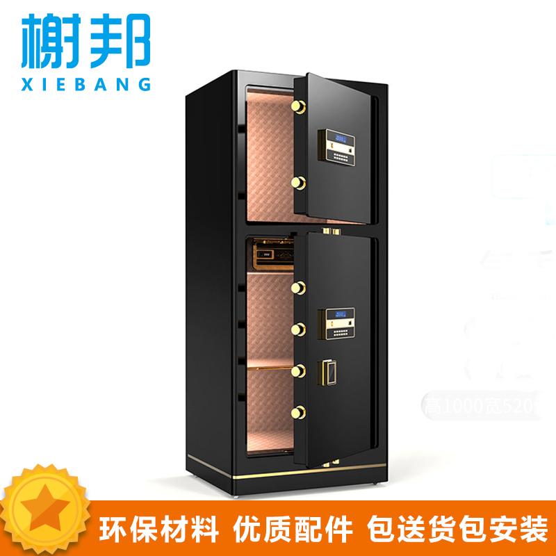 榭邦xb-012 双开门保险柜 保密柜高清大图