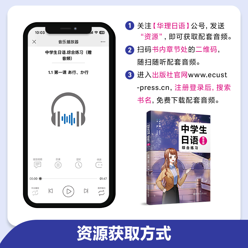[赠音频]中学生日语综合练习 [正版]赠音频中学生日语综合练习 中日交流标准日本语大家的日语日语练习册日语基础知识归纳总高清大图