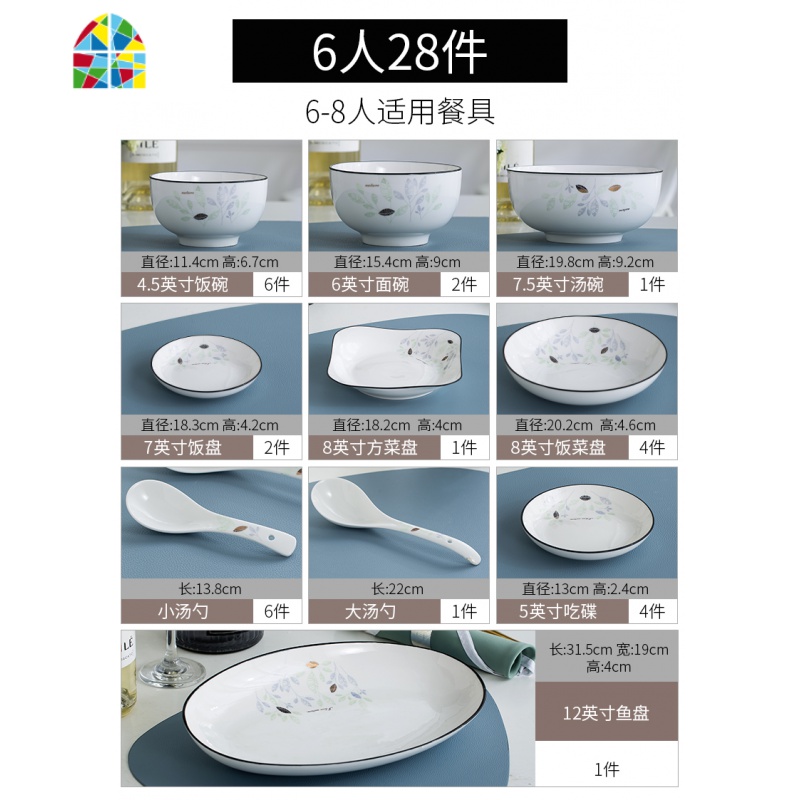 封后碗筷套装家用碗盘欧式简约创意加厚餐具碗碟陶瓷饭碗十碗十盘礼盒 FENGHO 紫玉明珠10碗10盘(5英寸碗/8英寸圆
