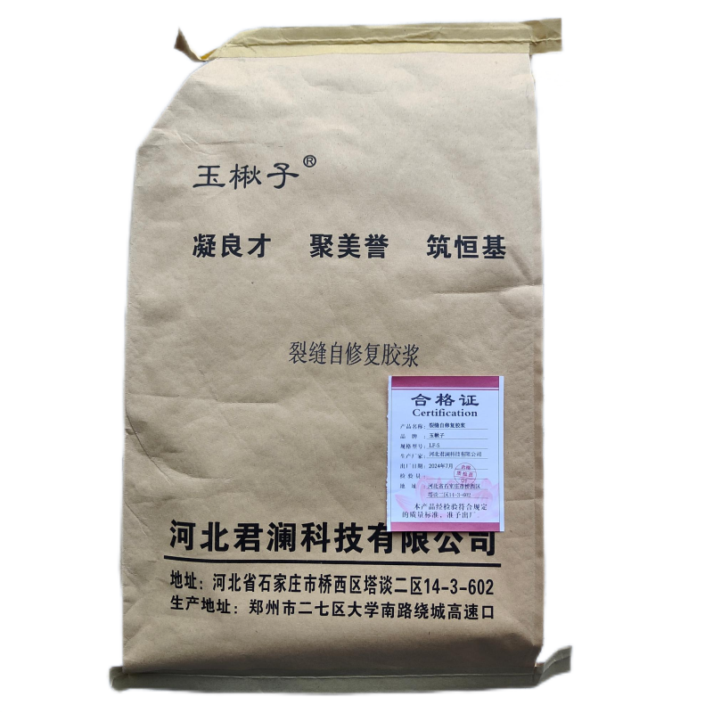 玉楸子 裂缝自修复胶浆 LF-S 25公斤/袋高清大图