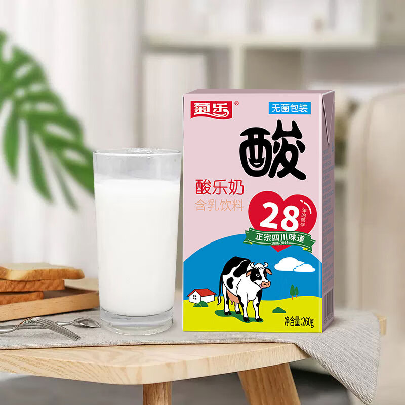 酸奶 经典酸乐奶含乳饮料260g*24盒原味酸奶 单位:箱货期20天