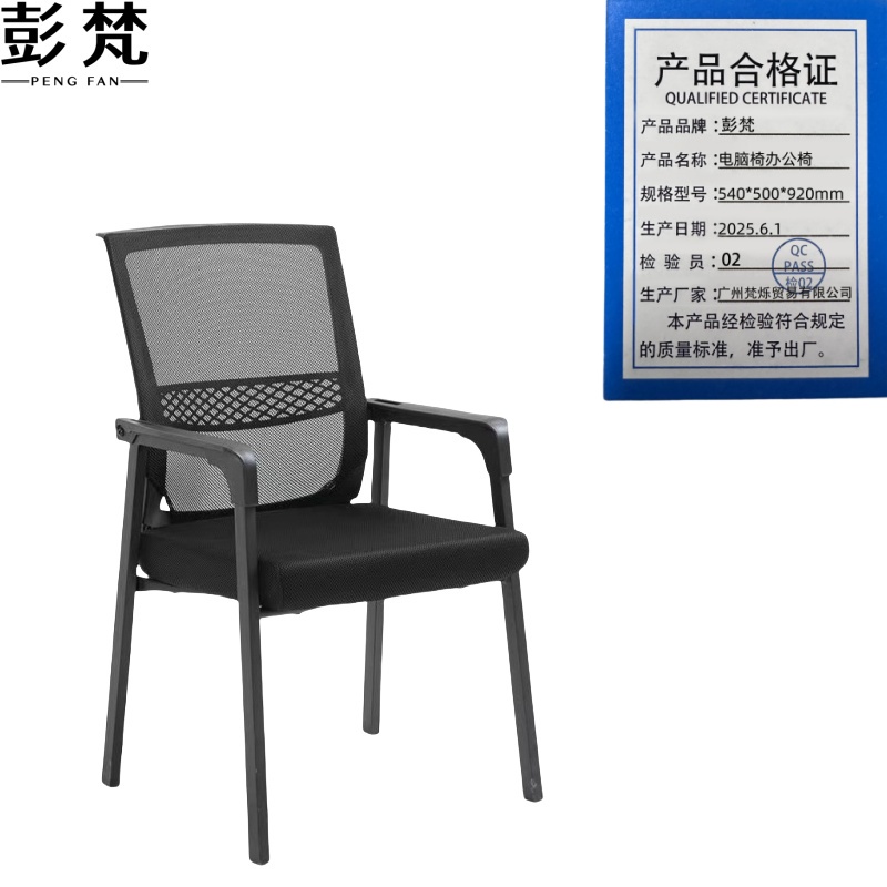 彭梵电脑椅办公椅540*500*920mm把高清大图
