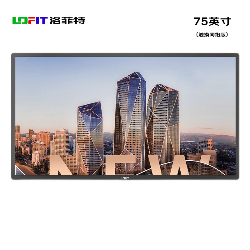 洛菲特(LOFIT) 75英寸自助查询机触控一体机触摸屏智能平板壁挂广告机商用屏幕显示器 LFT75BG-S2高清大图