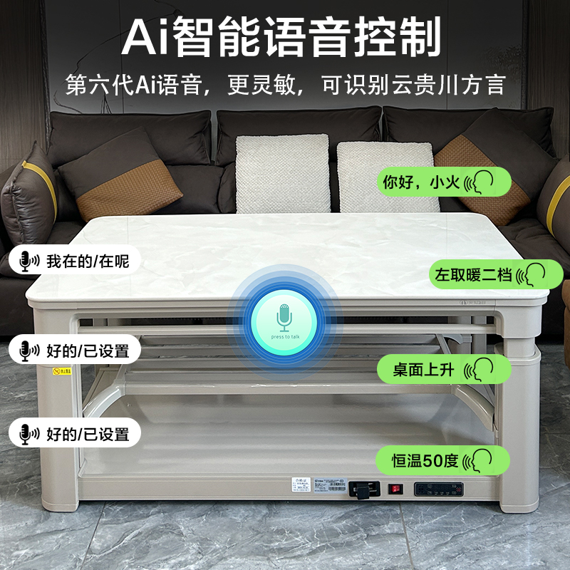 火焰山电暖炉升降茶几餐桌两用多功能电炉取暖桌茶几长方形高清大图