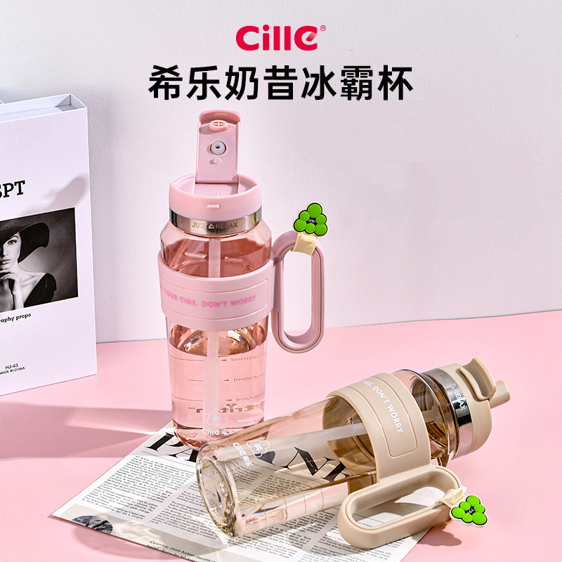希乐Cille塑料杯大容量tritan运动水杯学生夏吸管杯子女冰霸杯茶杯毕业礼物户外水具户外水壶/水瓶/水杯高清大图