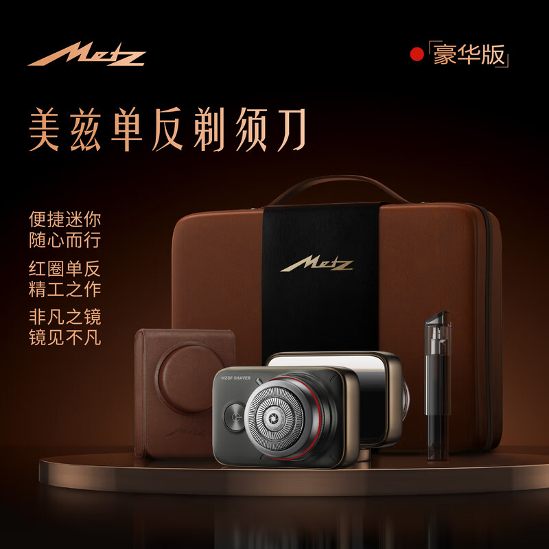 创维(Skyworth) 美兹/Metz红圈单反豪华版MZDF012钛金高清大图