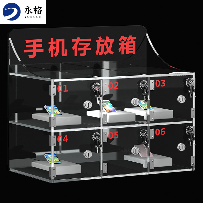 永格手机柜亚克力透明手机存放保管柜简易寄存柜带锁收纳箱单门尺寸100*100*180六门存放柜高清大图