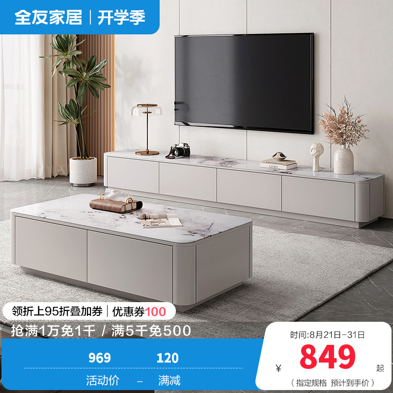 全友家居现代简约茶几电视柜组合客厅3钢化玻璃落地设计家具