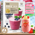 【醉染正版】时尚思慕雪与冰沙 健康营养甜点食谱书 蔬果汁冰沙制作教程配方书籍甜品店奶茶店饮料秘方鲜榨果汁手工天然自制冰甜