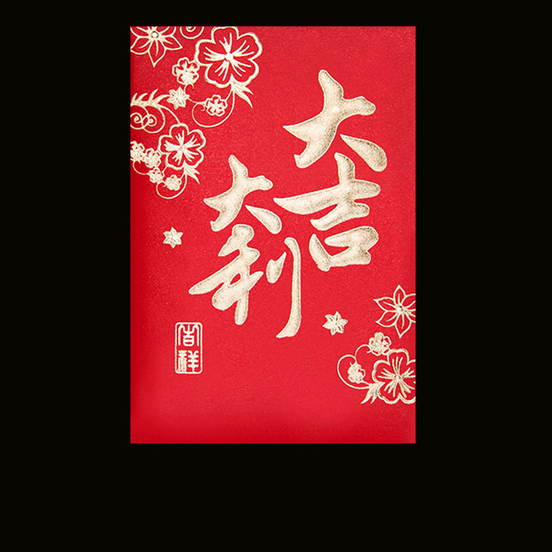 新年红包短款百元对折红包 11.5*8cm(200个)