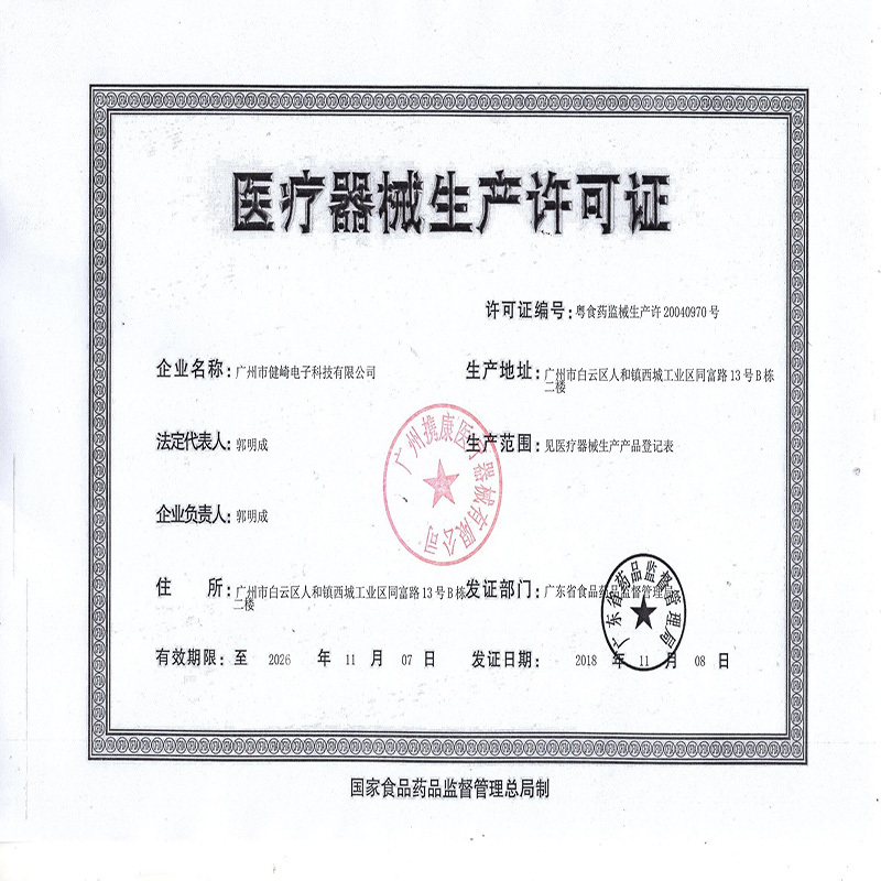 诺仪 中频脉冲理疗仪 医用腰椎间盘突出中频综合治疗仪 家用颈椎疼痛腰肌劳损经络通用多功能腰椎电疗仪器(标配)