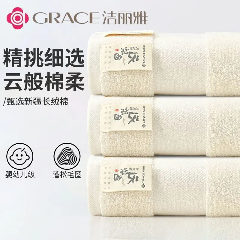 洁丽雅(grace) 10A抗菌级 W3910纯棉无染色120g 高端系列 毛巾(计价单位:条)