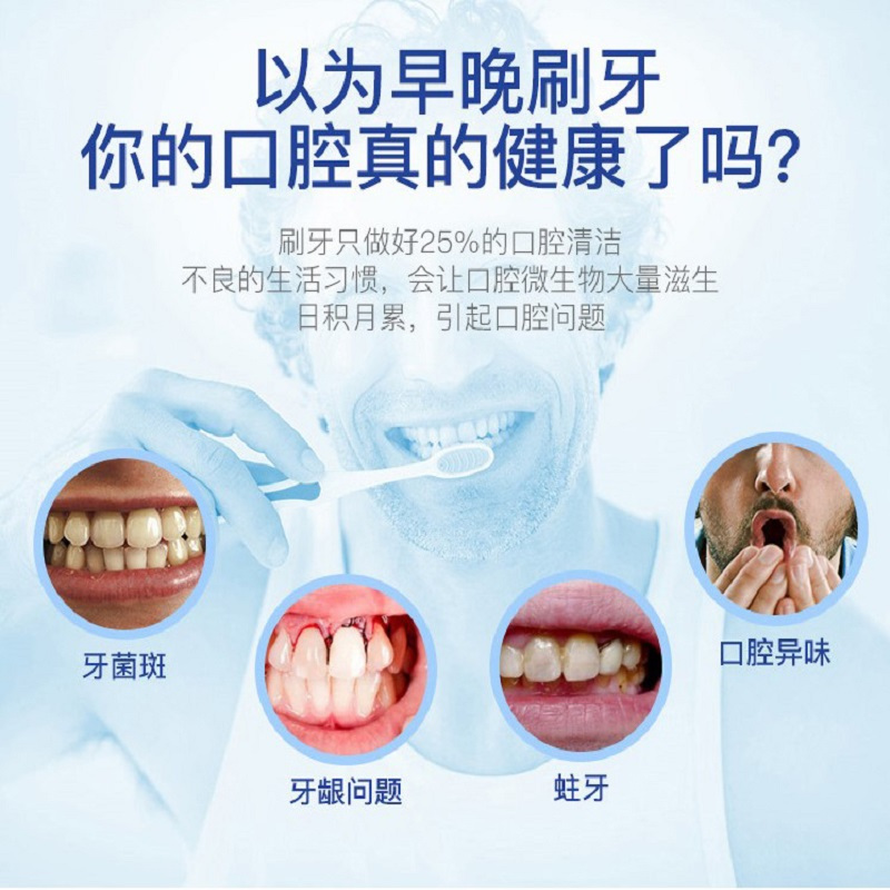 一杰健齿漱口水250ML