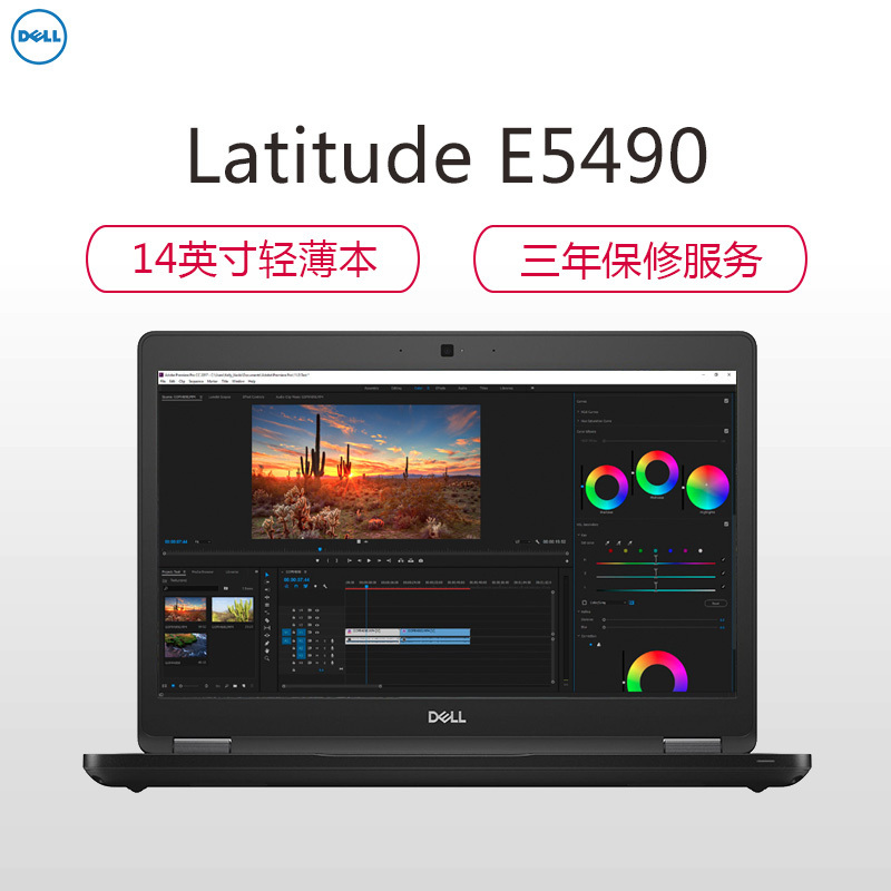 戴尔(DELL)Latitude 5480升级款5490 14英寸商务笔记本电脑(i5-8250U 8GB 256G固态 2G独显 蓝牙 摄像头 W10H 3年保)