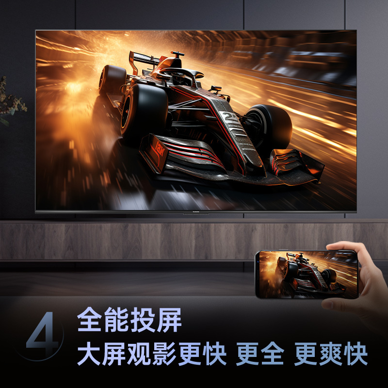长虹欧宝丽55Z60H 云帆AI影像 144Hz高刷 AI环境光感调节 UMAX观影4K超高清平板液晶电视政府补贴