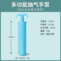 杜拓真空压缩袋收纳袋专用抽气泵手动抽气筒