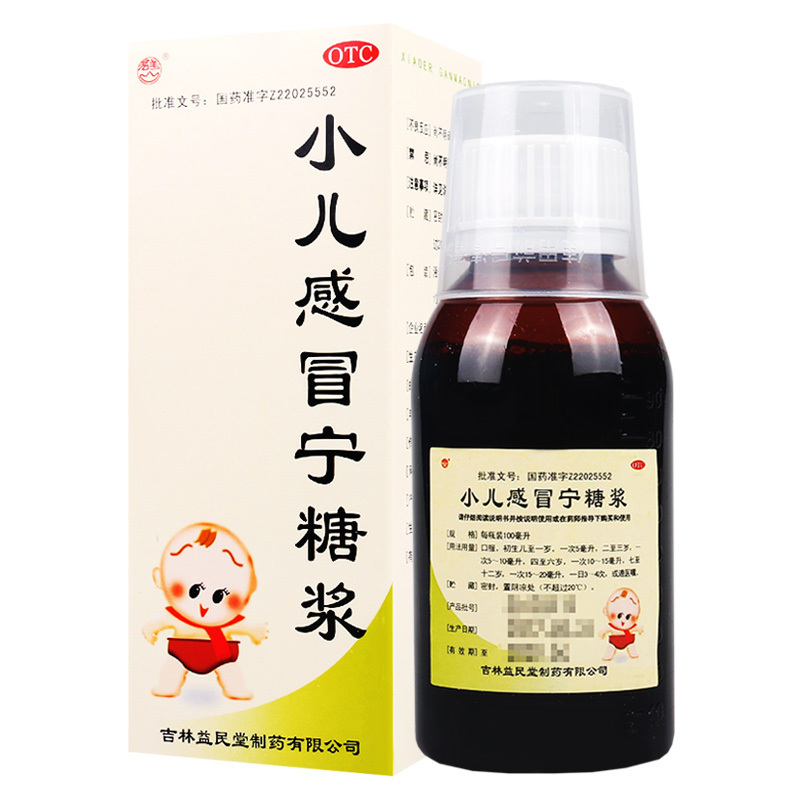 益民堂 小儿感冒宁糖浆100ml*1瓶/盒