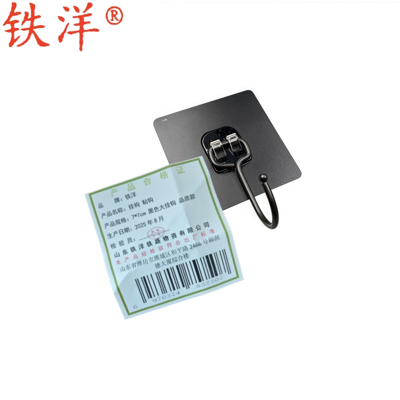 铁洋 挂钩 粘钩 7*7cm 黑色大挂钩 品质款 个高清大图