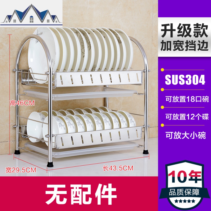 304不锈钢碗架沥水架家用厨房置物架收纳盒碗柜沥晾洗碗池放碗筷 三维工匠高清大图