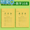 绿彩虹光幼儿园写字本小学生作业本一年级拼音书写数学小字中字田格语文本 常用20本[中字+数学]