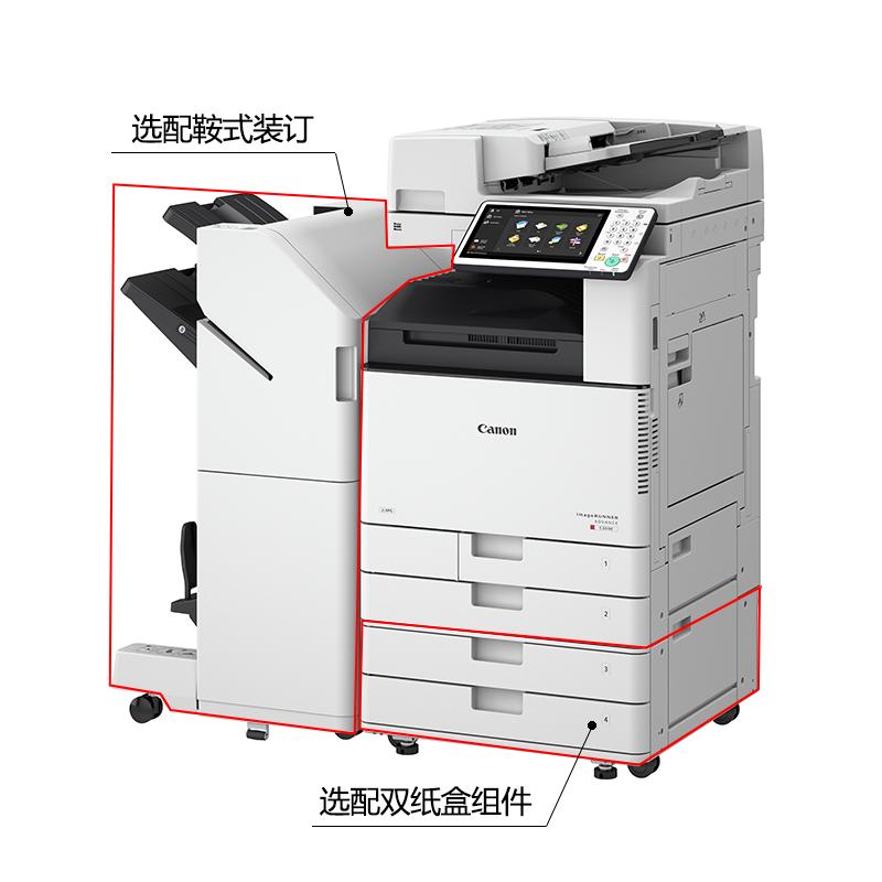 佳能(canon)iR-ADV C3530 彩色数码复合机加双纸盒+鞍式装订
