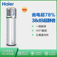 Haier/海尔热水器 海尔160升一体式空气能热水器KD1800W-160AE3-U1 38分贝超静音 节能省电