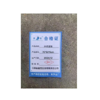 浪伍水泥盖板70*50*6cm(单位:块)