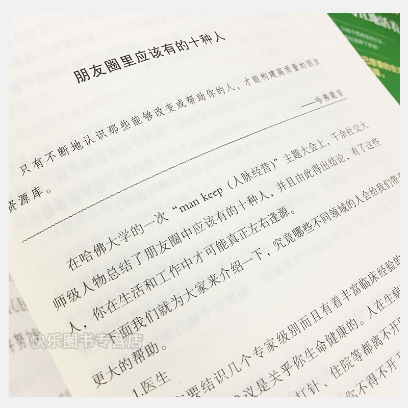 [正版] 哈佛大学励志公开课+礼仪公开课+社交公开课 共3本 哈佛大学书籍 人生规划课 成功励志书籍高清大图