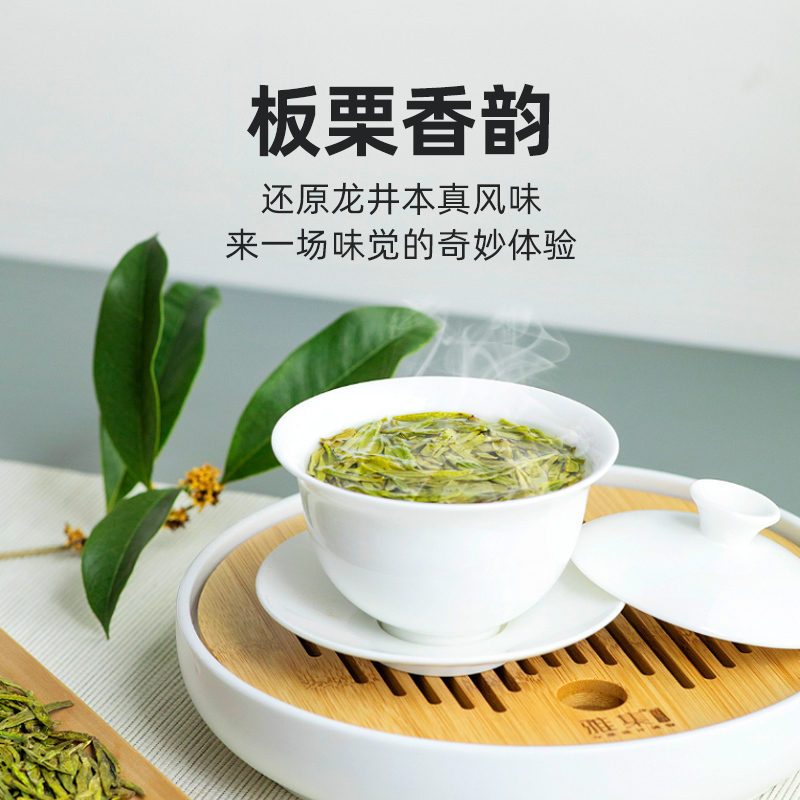 艺福堂 西湖龙井靠谱茶250g*1包 靠谱茶雨前浓香 ZX