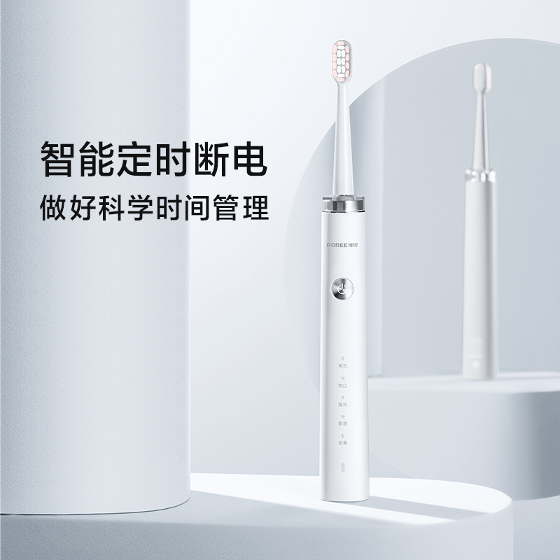 博锐(POREE) 电动牙刷智能声波振动5种清洁模式[皓月白]声波震动 高效洁净 PT1701 / 台高清大图