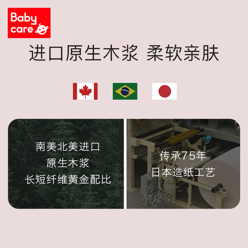 babycare婴儿纸巾宝宝抽纸婴幼儿面巾纸非保湿纸M码100抽*1包