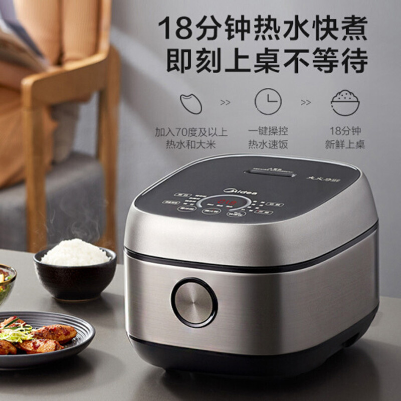 Midea 美的电饭煲 MB-FB40S701 IH电磁加热家用4升大容量智能预约多功能电饭锅