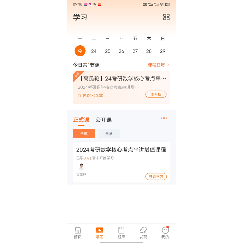 张宇考试重点串讲+预测8+4套卷[数一] [正版]张宇2024考研数学核心考试重点串讲数学一二三 强化技巧习题考研数