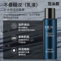 范泳辰男士美妆护肤套装温和护肤男士五件套(盒)538g