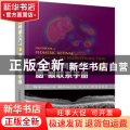 小儿视网膜oct及脑-眼联系手册